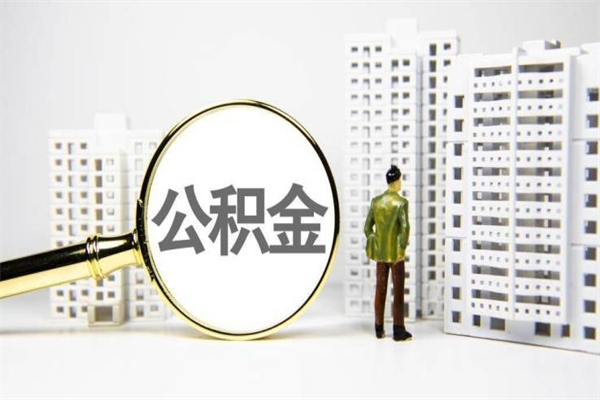 吕梁封存6个月没有离职证明（公积金封存6年,没离职证明）