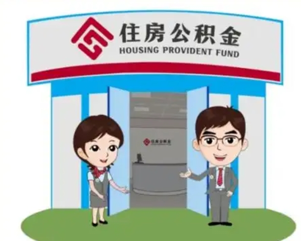 吕梁保定怎么取公积金（保定住房公积金怎么取）